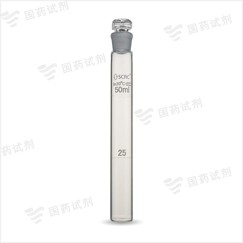 具塞比色管