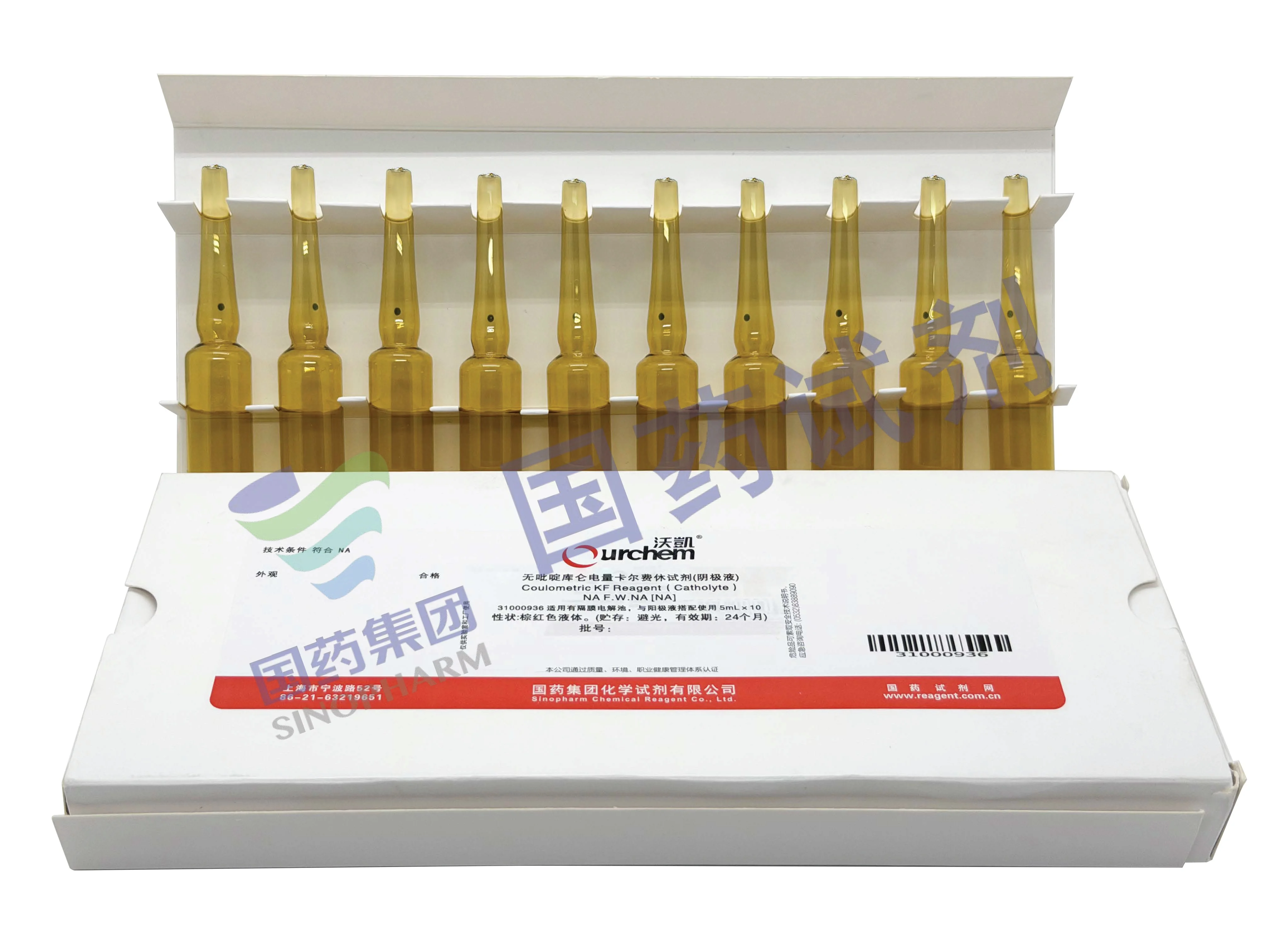无吡啶库仑电量卡尔费休试剂(阴极液)