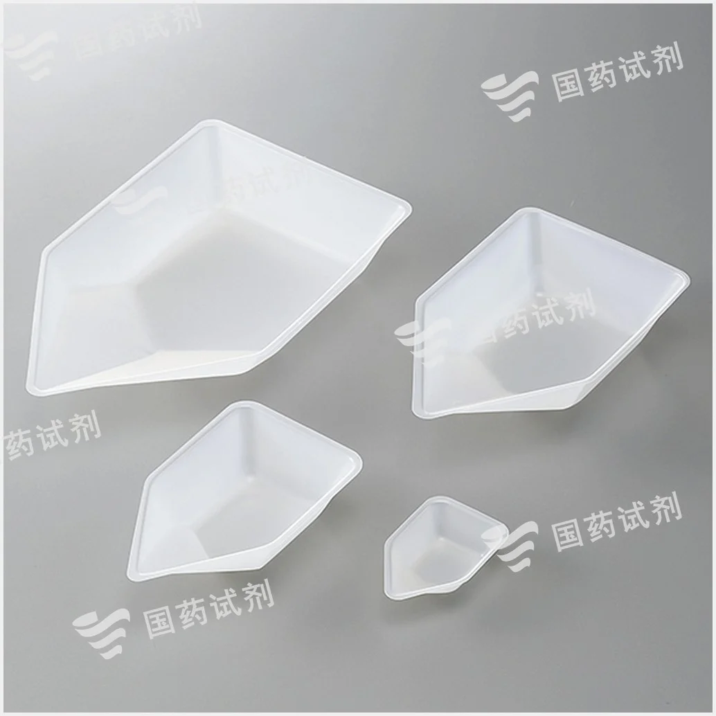 称量盘