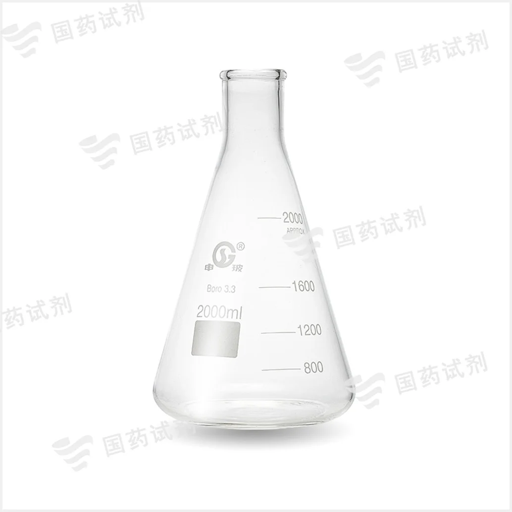 三角烧瓶 - 申玻