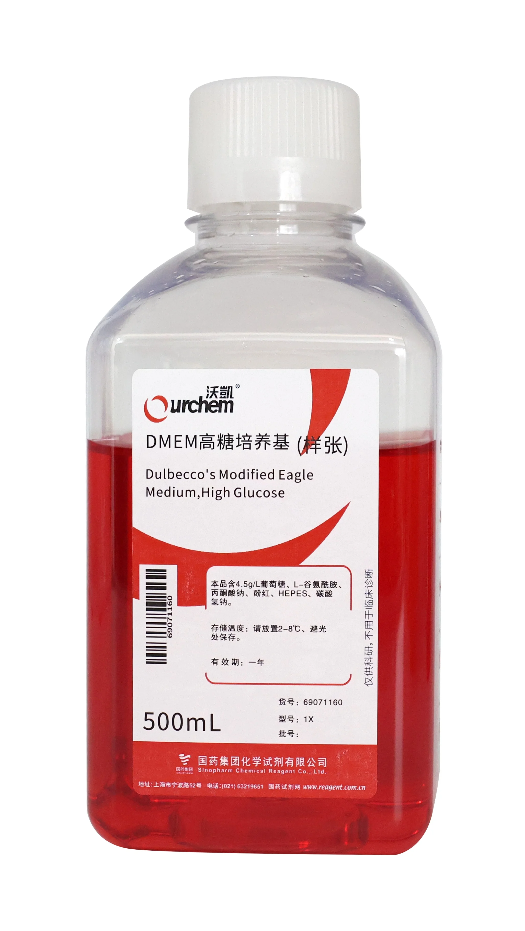 DMEM高糖培养基(储存“2-8℃”；运输“冰袋”)