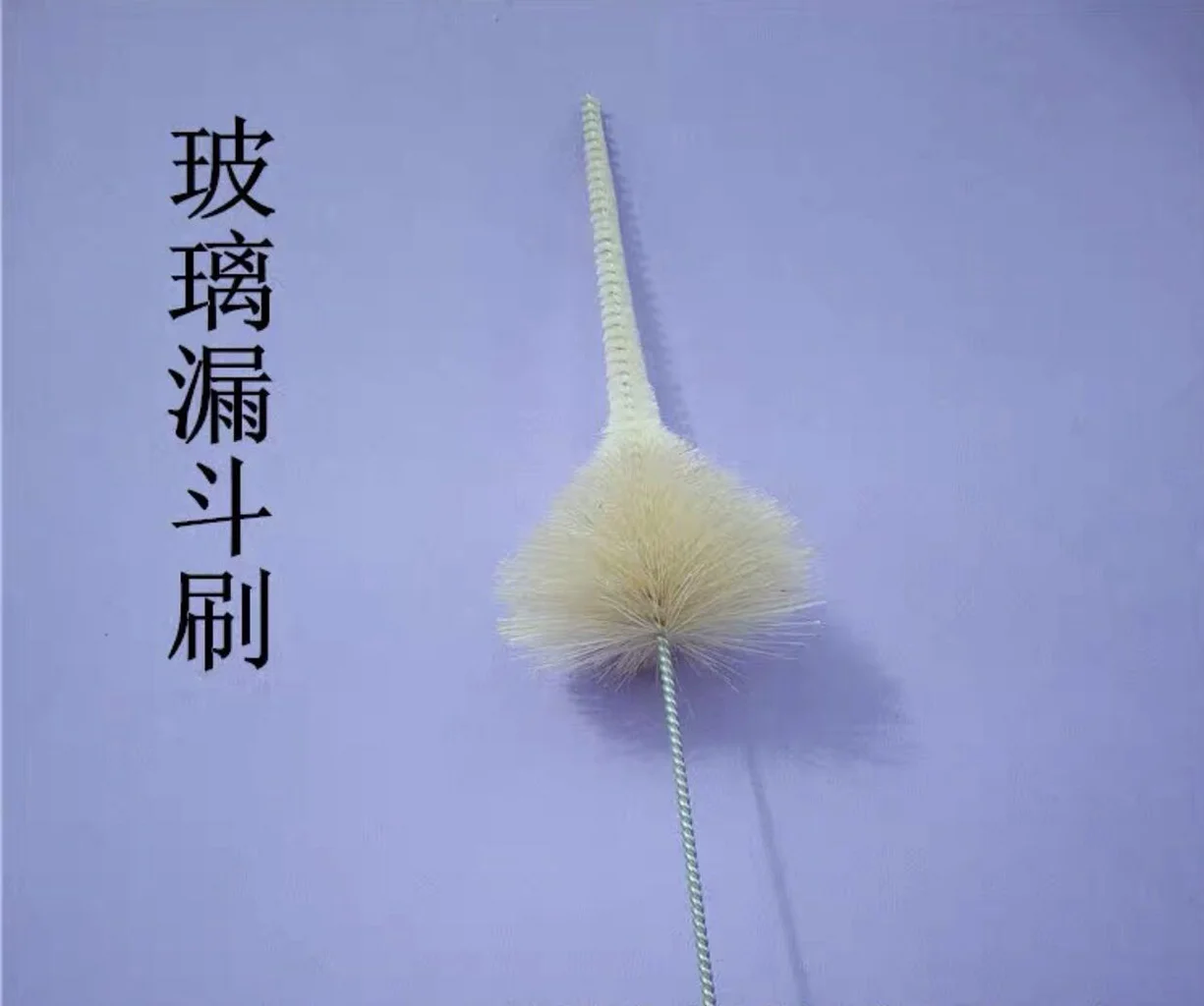 三角漏斗刷