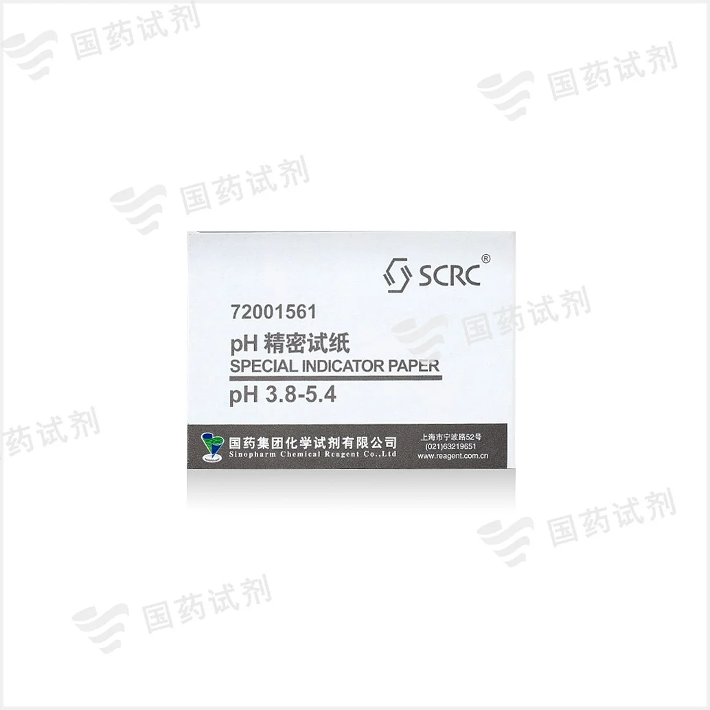 pH精密试纸