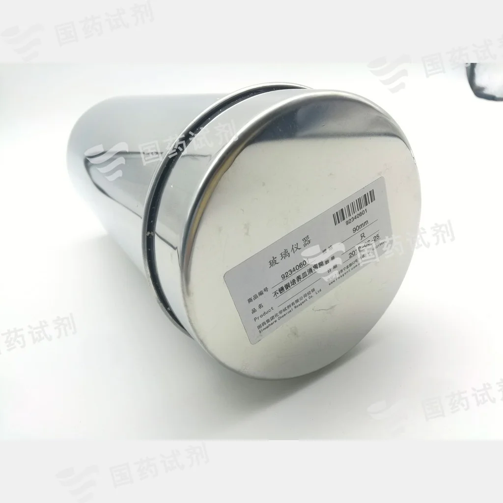 不锈钢培养皿消毒筒 - 西石桥