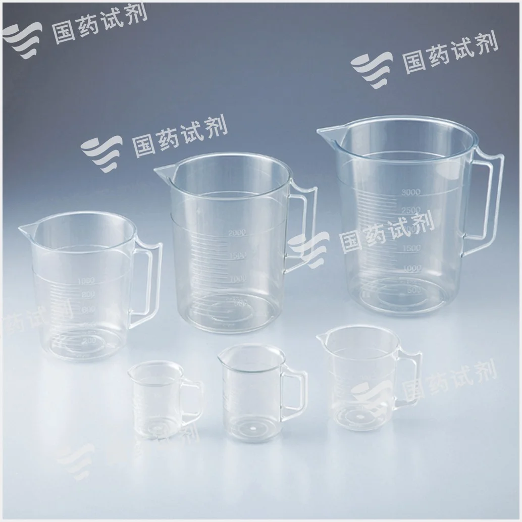 PS带把手烧杯