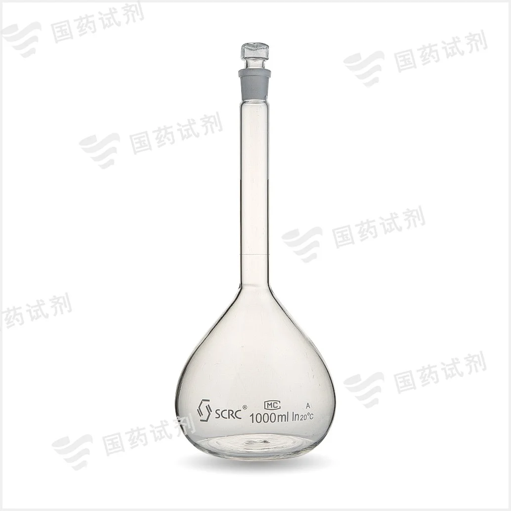 容量瓶(3.3 A级)