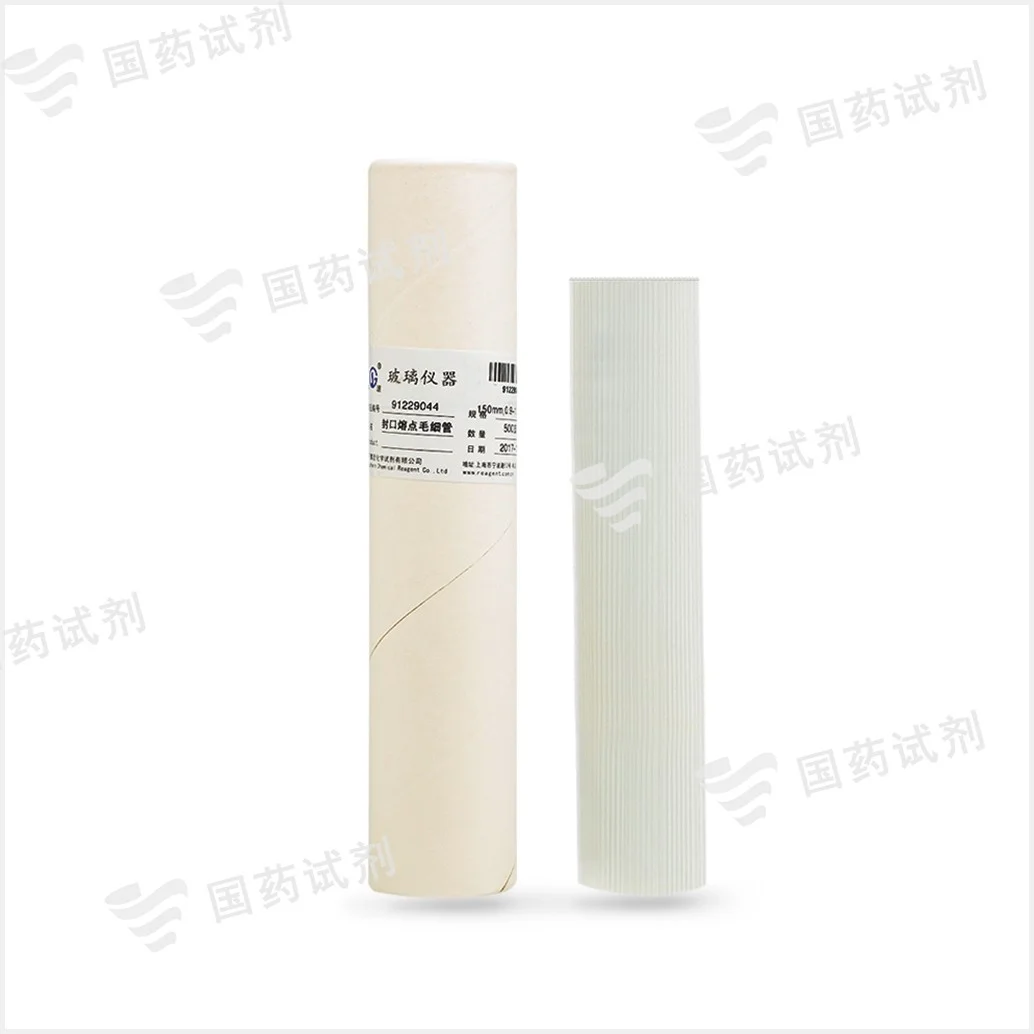 封口熔点毛细管 - 申玻