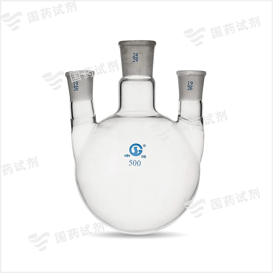 三口烧瓶 直口 - 申玻