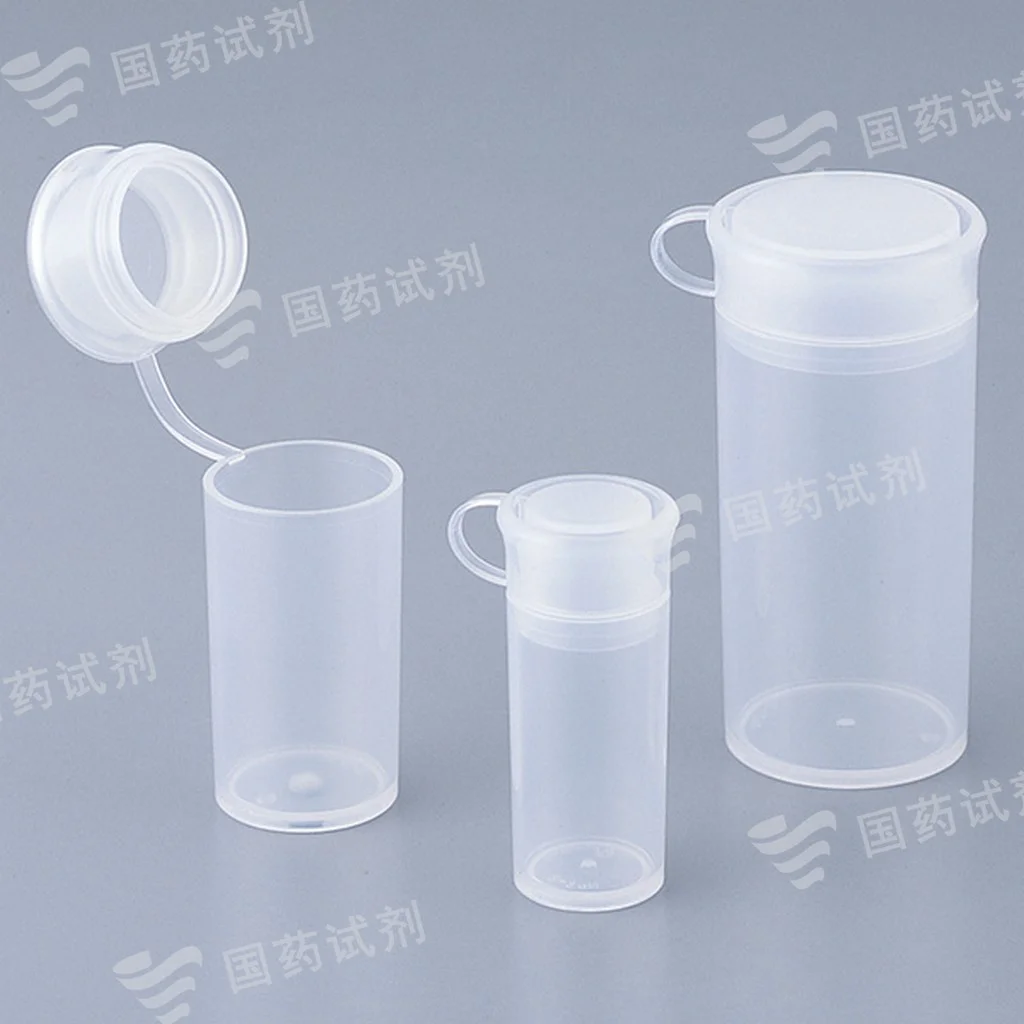 PP样品瓶