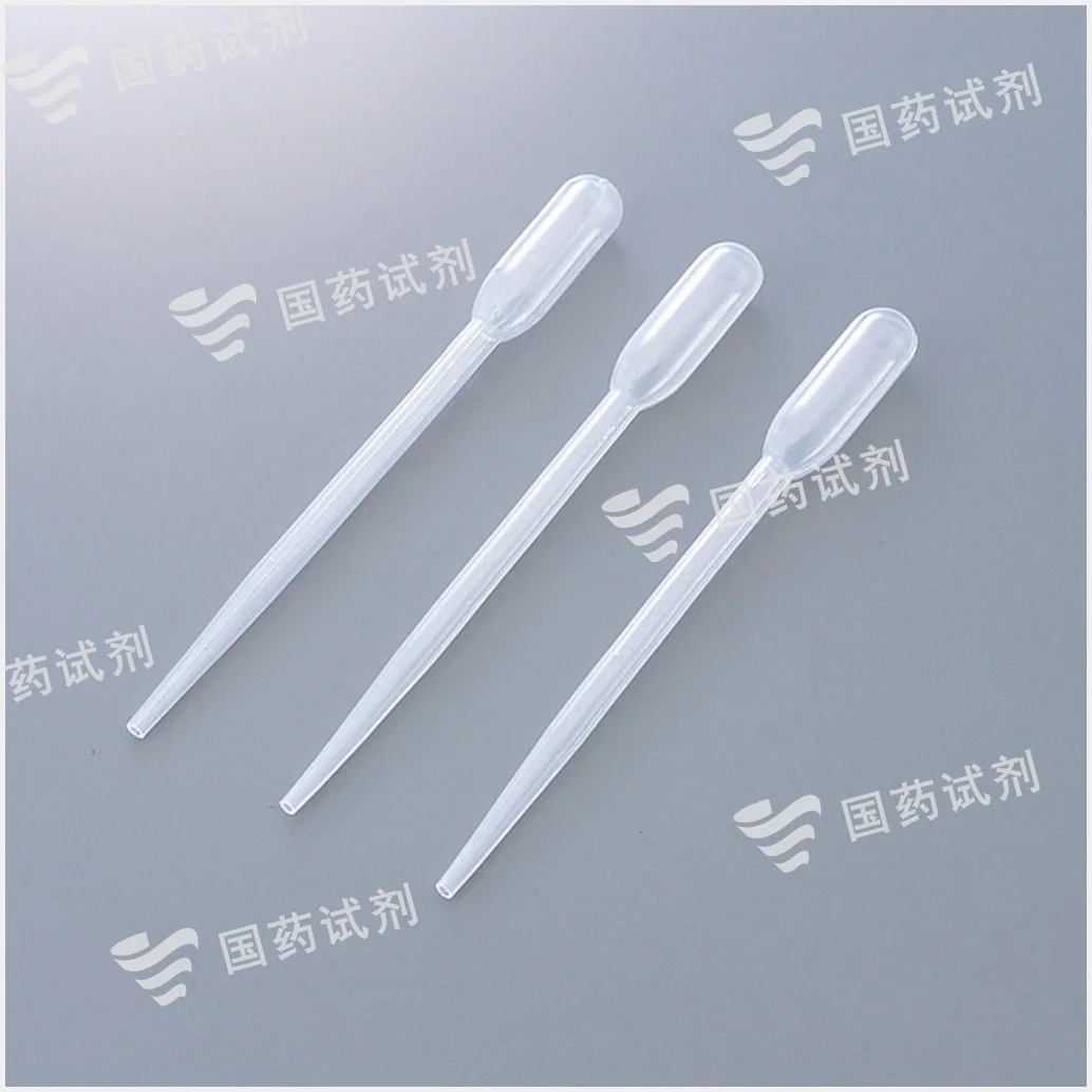 吸移管