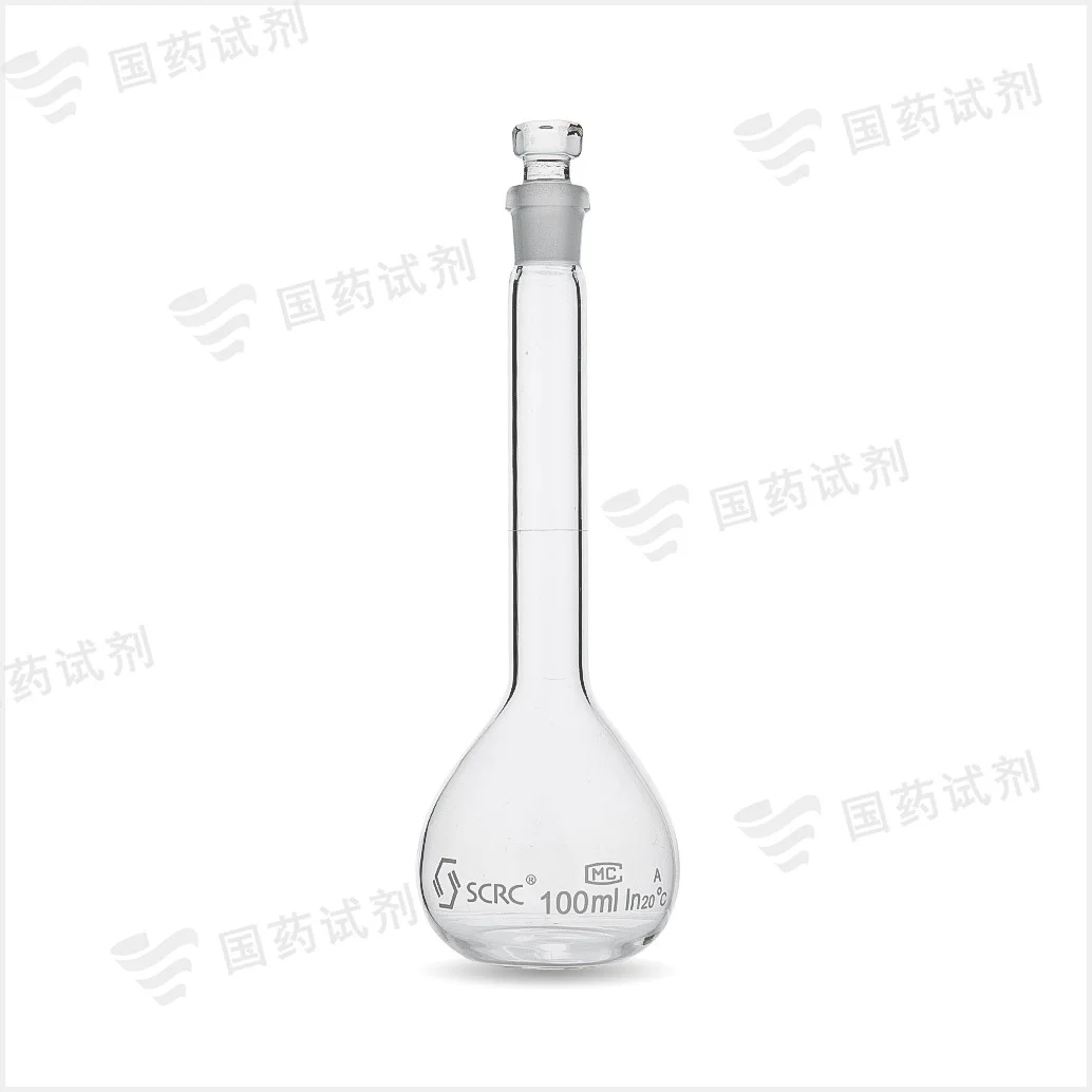 容量瓶(3.3 A级)