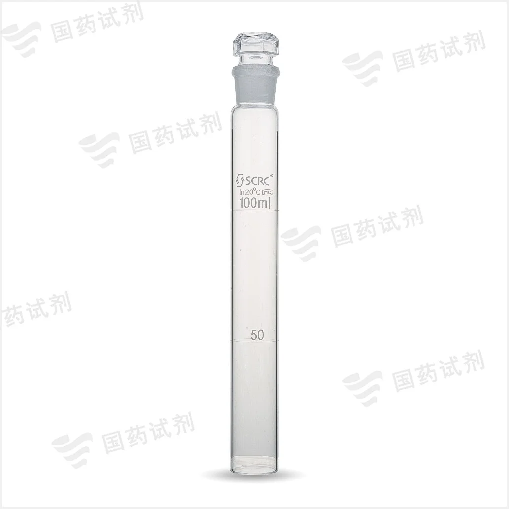 具塞比色管