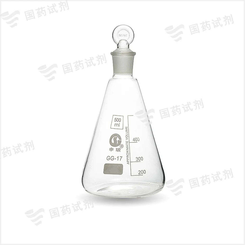 具塞三角烧瓶 - 申玻