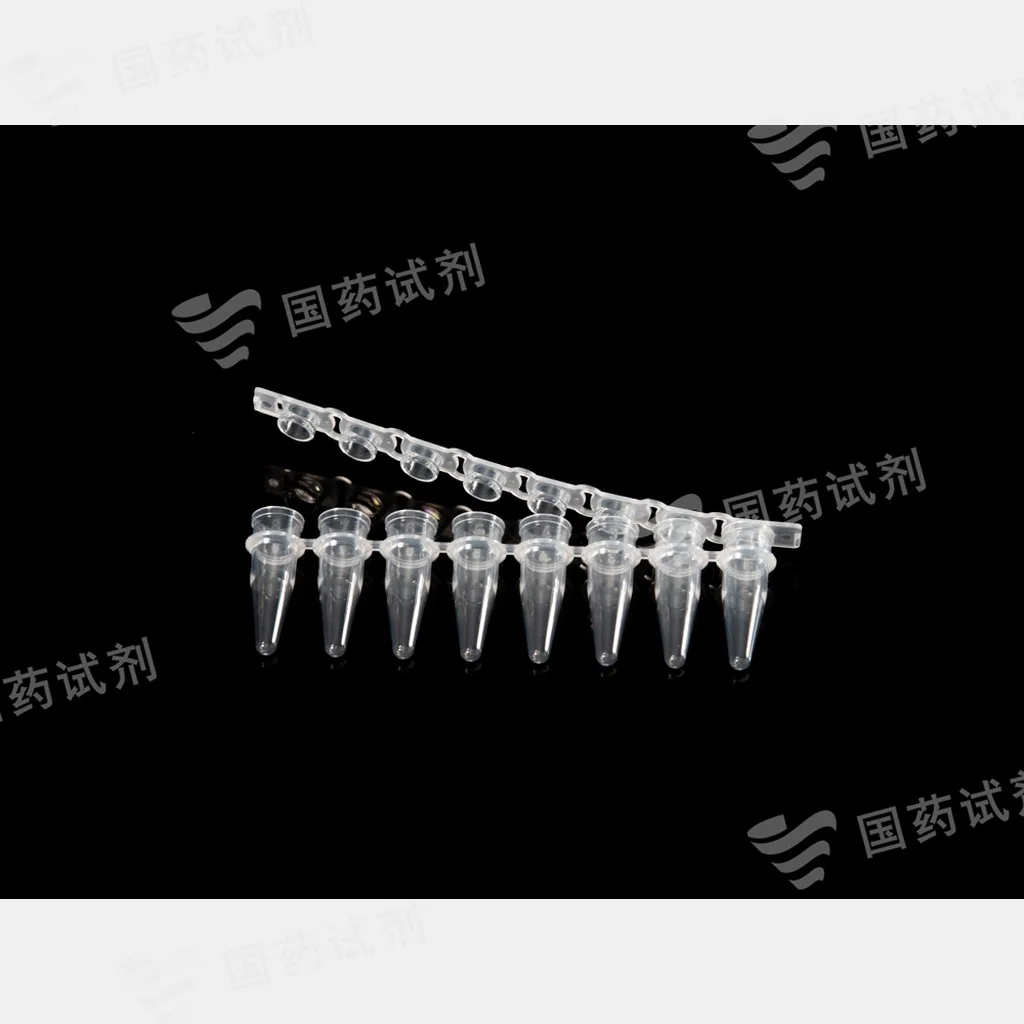 透明PCR管8联排管
