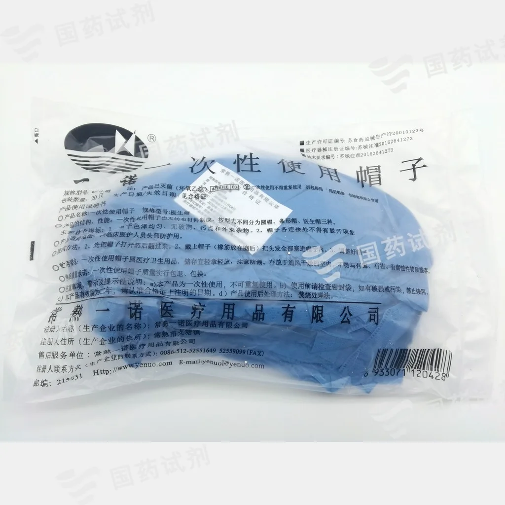 一次性蓝色无纺布帽子 - 常熟一诺
