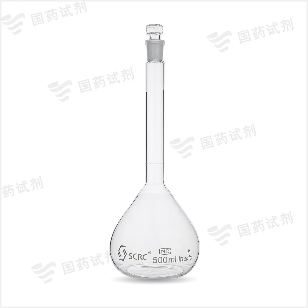 容量瓶(3.3 A级)