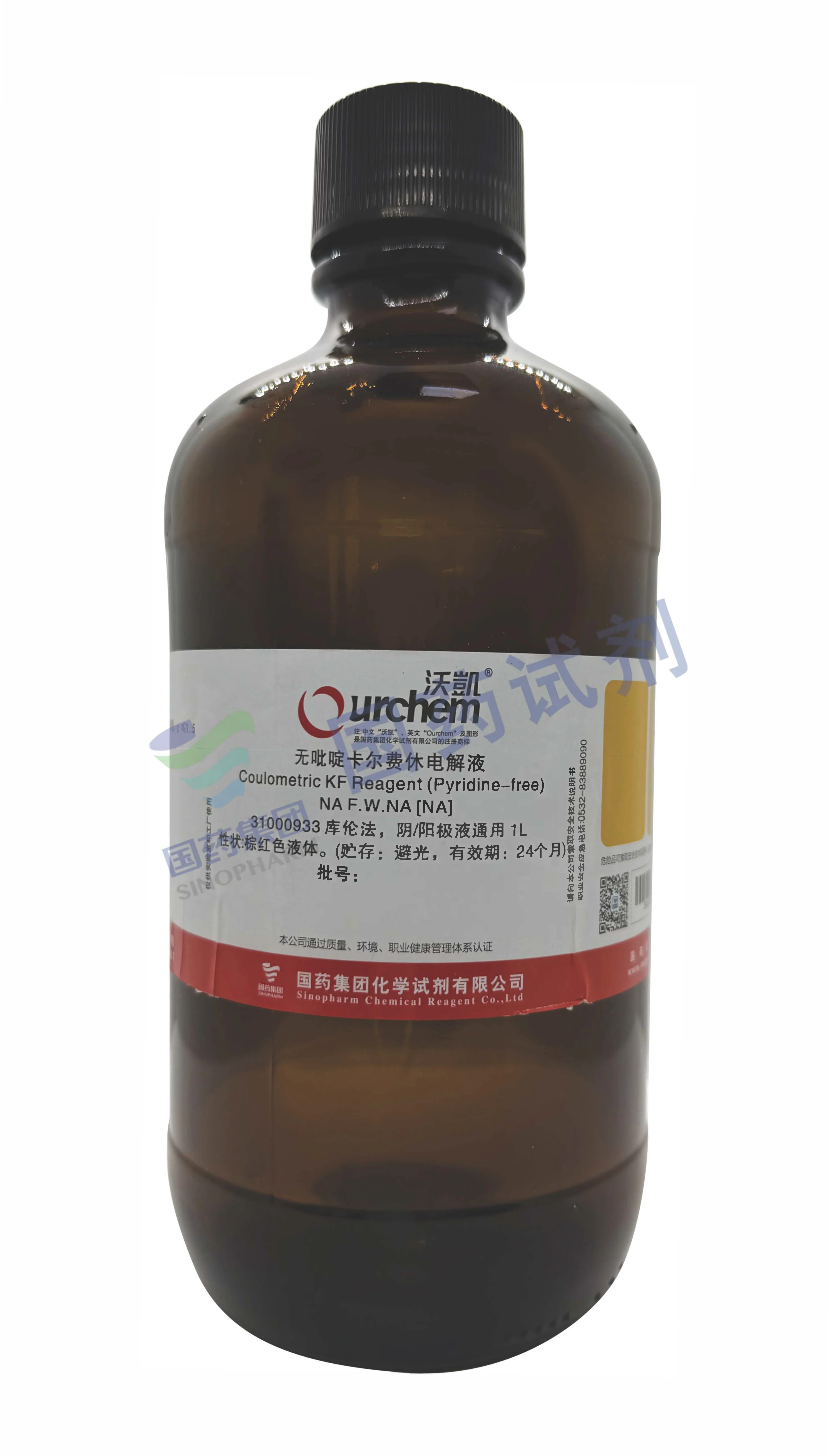 无吡啶卡尔费休电解液