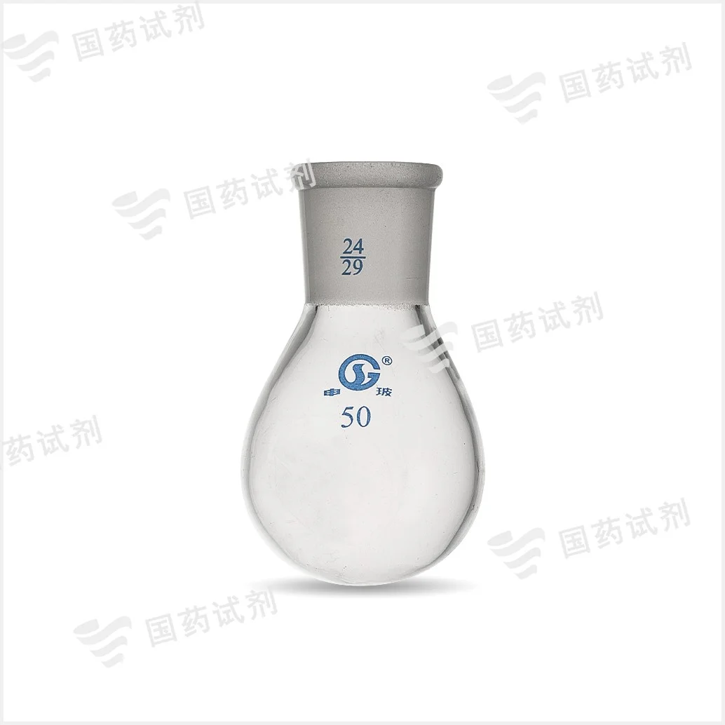 茄形烧瓶 - 申玻