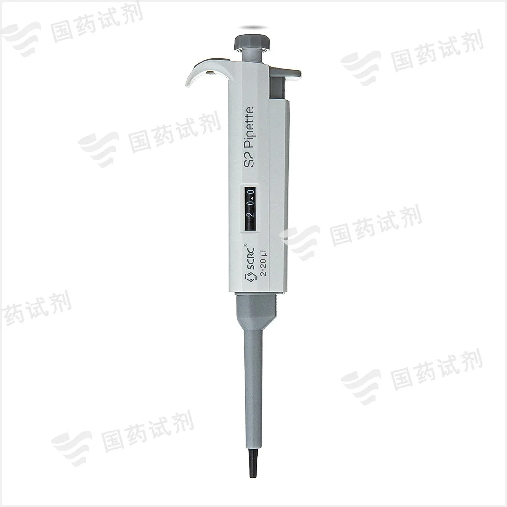 单道可调式移液器(半支消毒)
