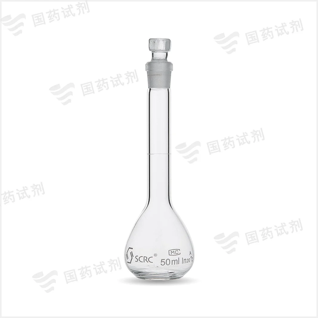 容量瓶(3.3 A级)