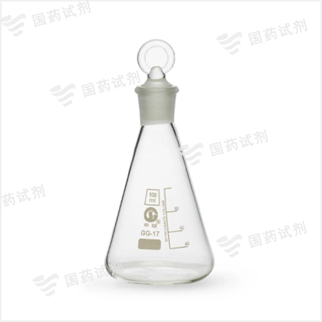 具塞三角烧瓶 - 申玻