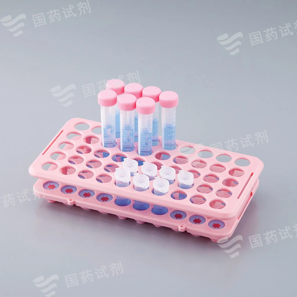 离心管架