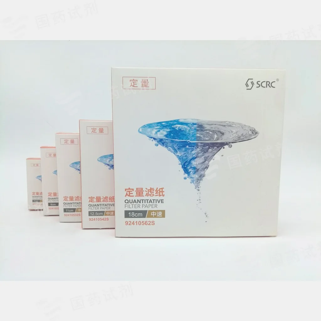 定量滤纸
