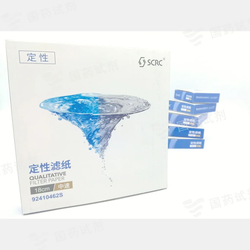 定性滤纸