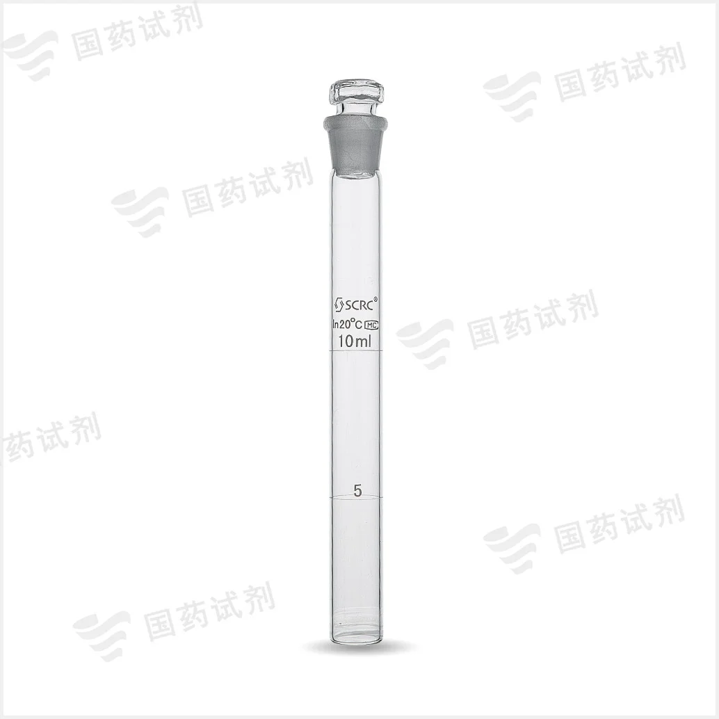 具塞比色管
