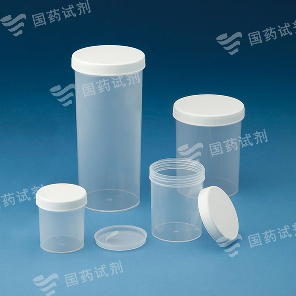 PP样品罐