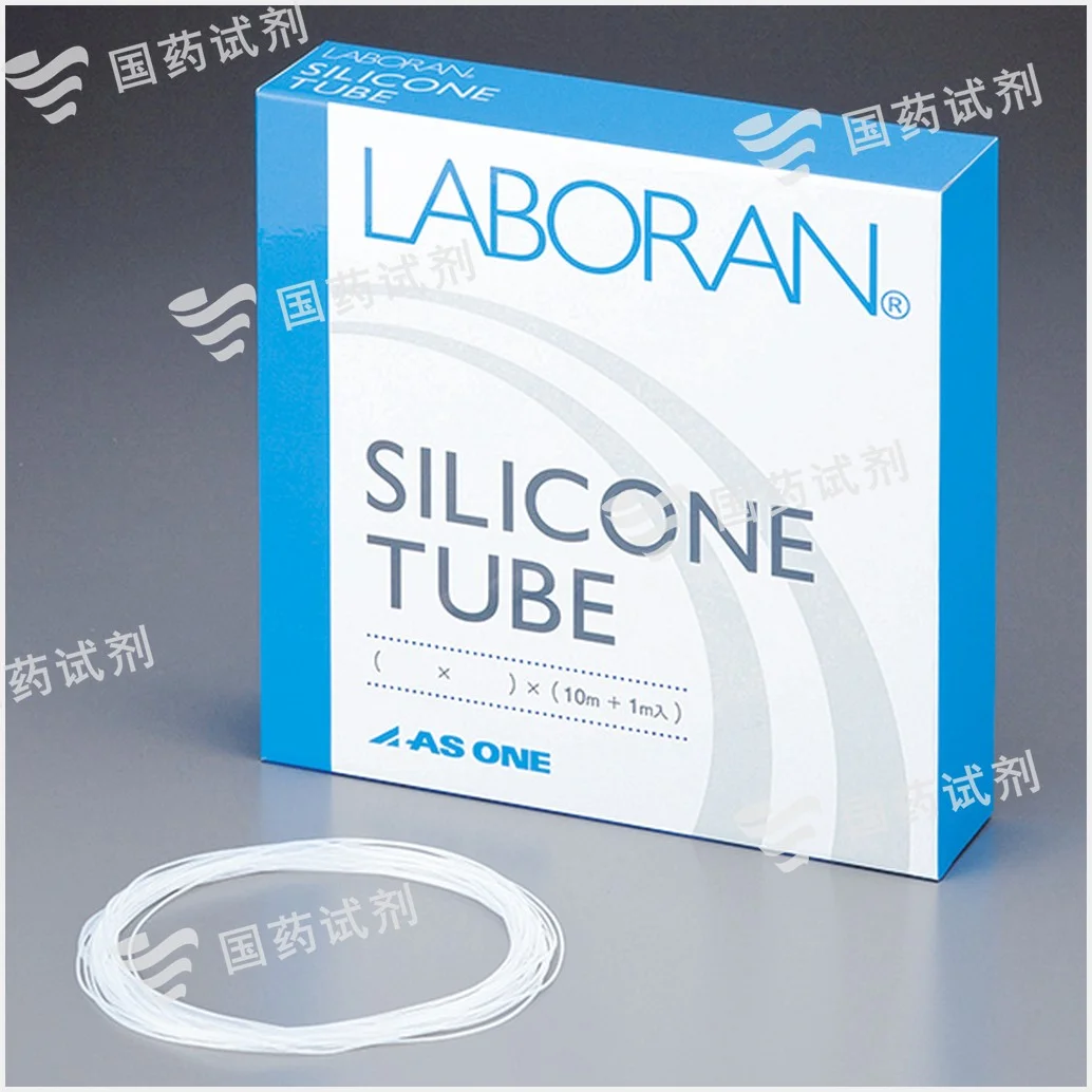 硅管