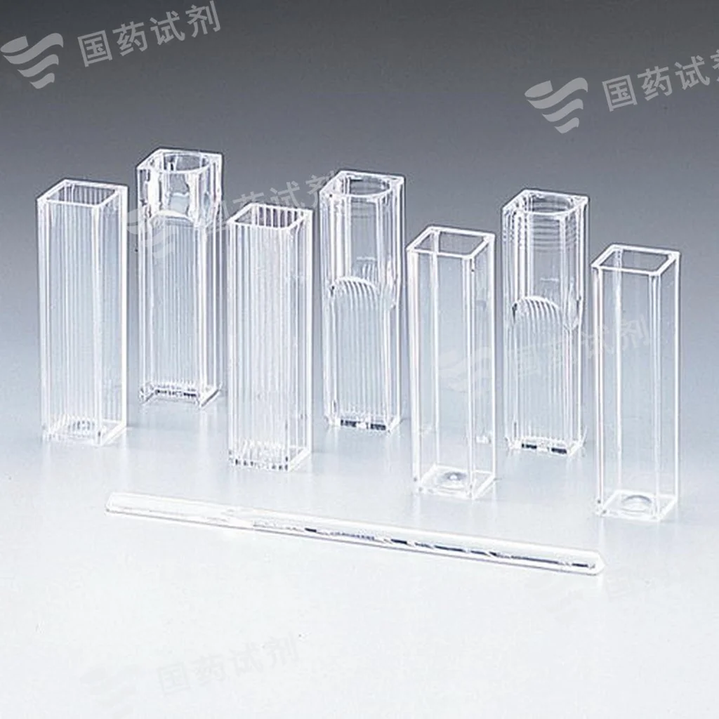 一次性比色皿