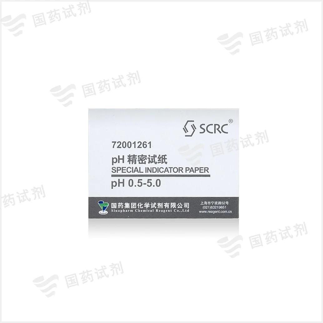 pH精密试纸
