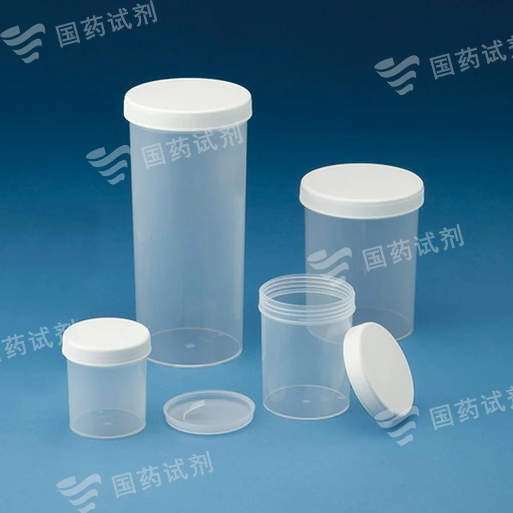 PP样品罐