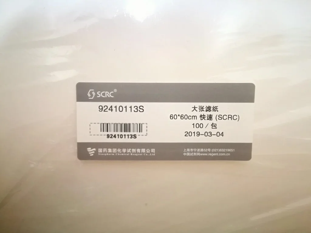 大张滤纸