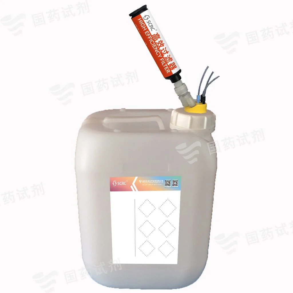 废液收集装置(连接式,高效型,无机)