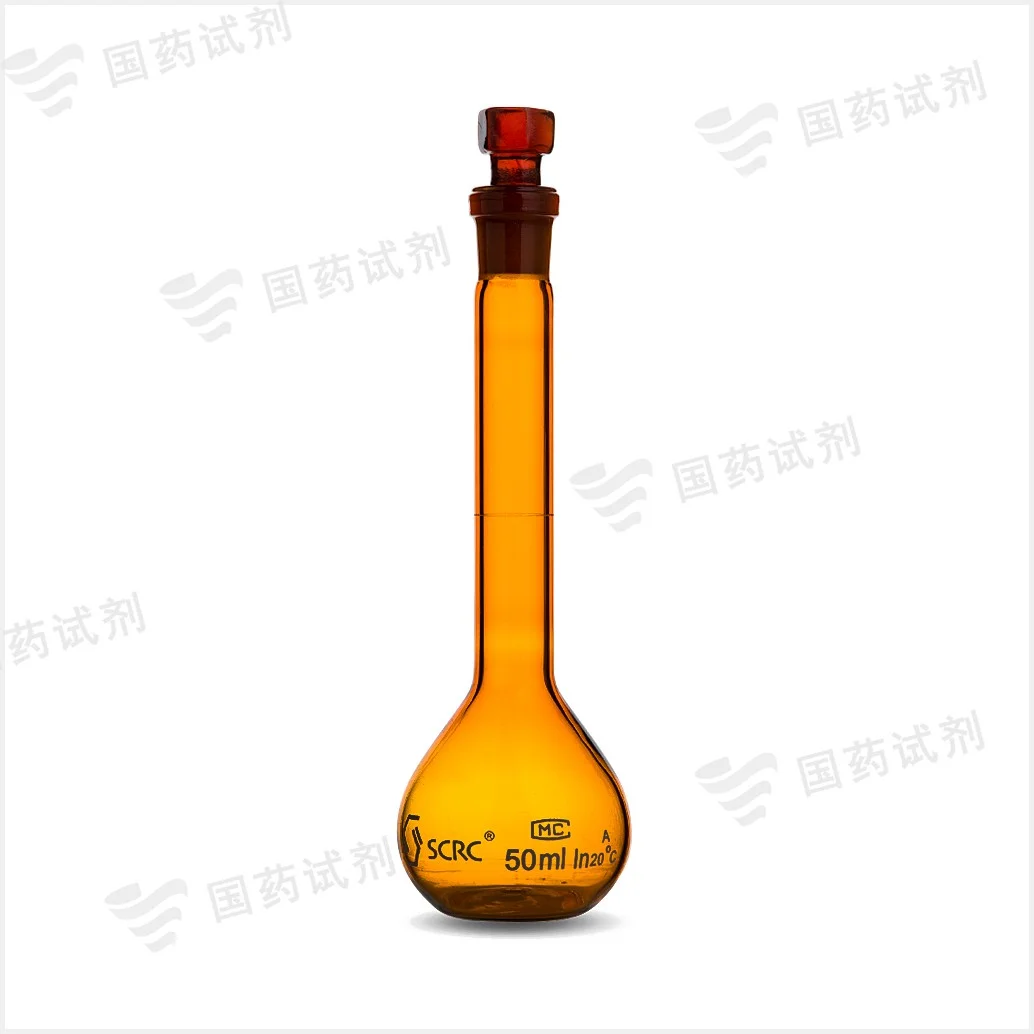 棕色容量瓶(3.3 A级)