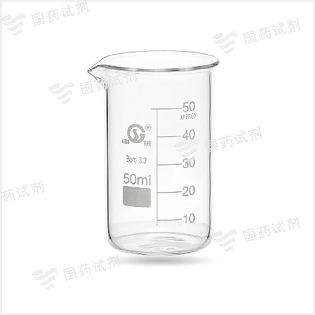 高形烧杯