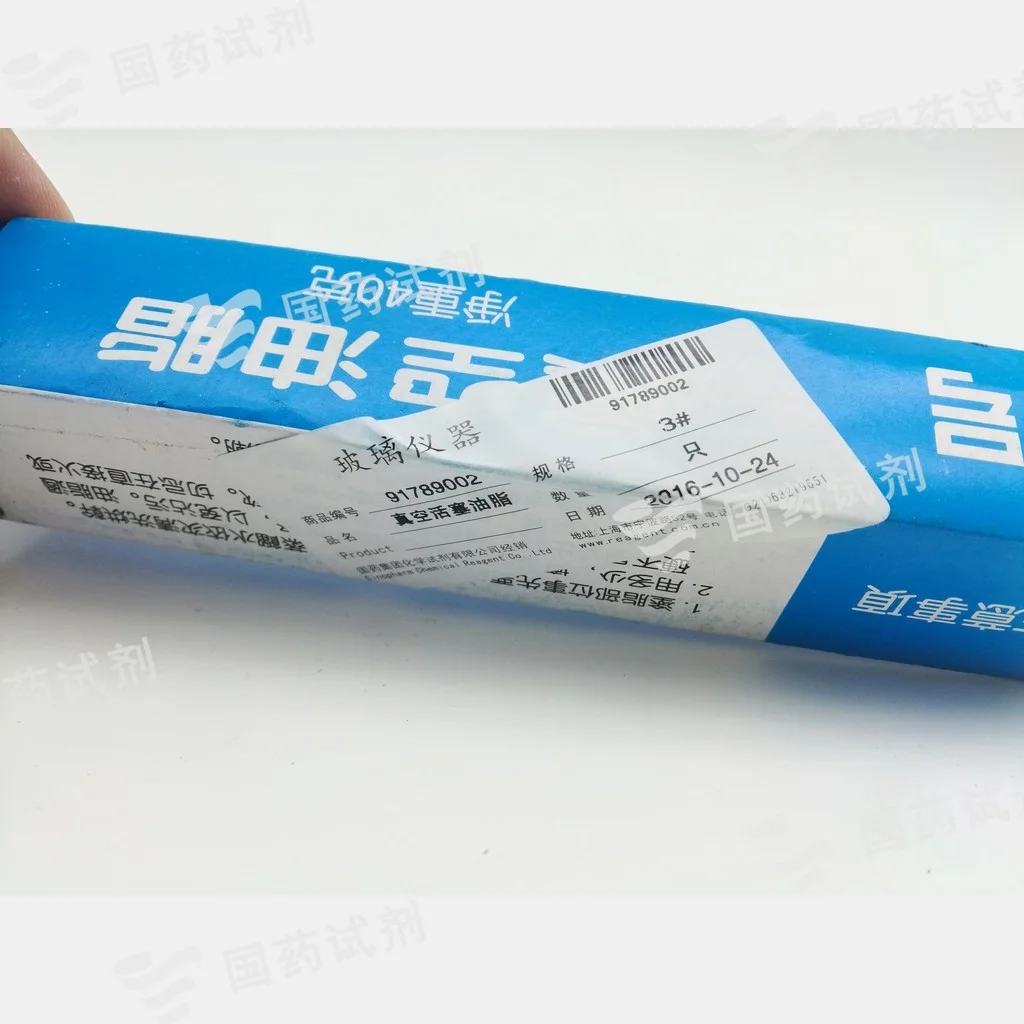 真空活塞油脂 - 申湖