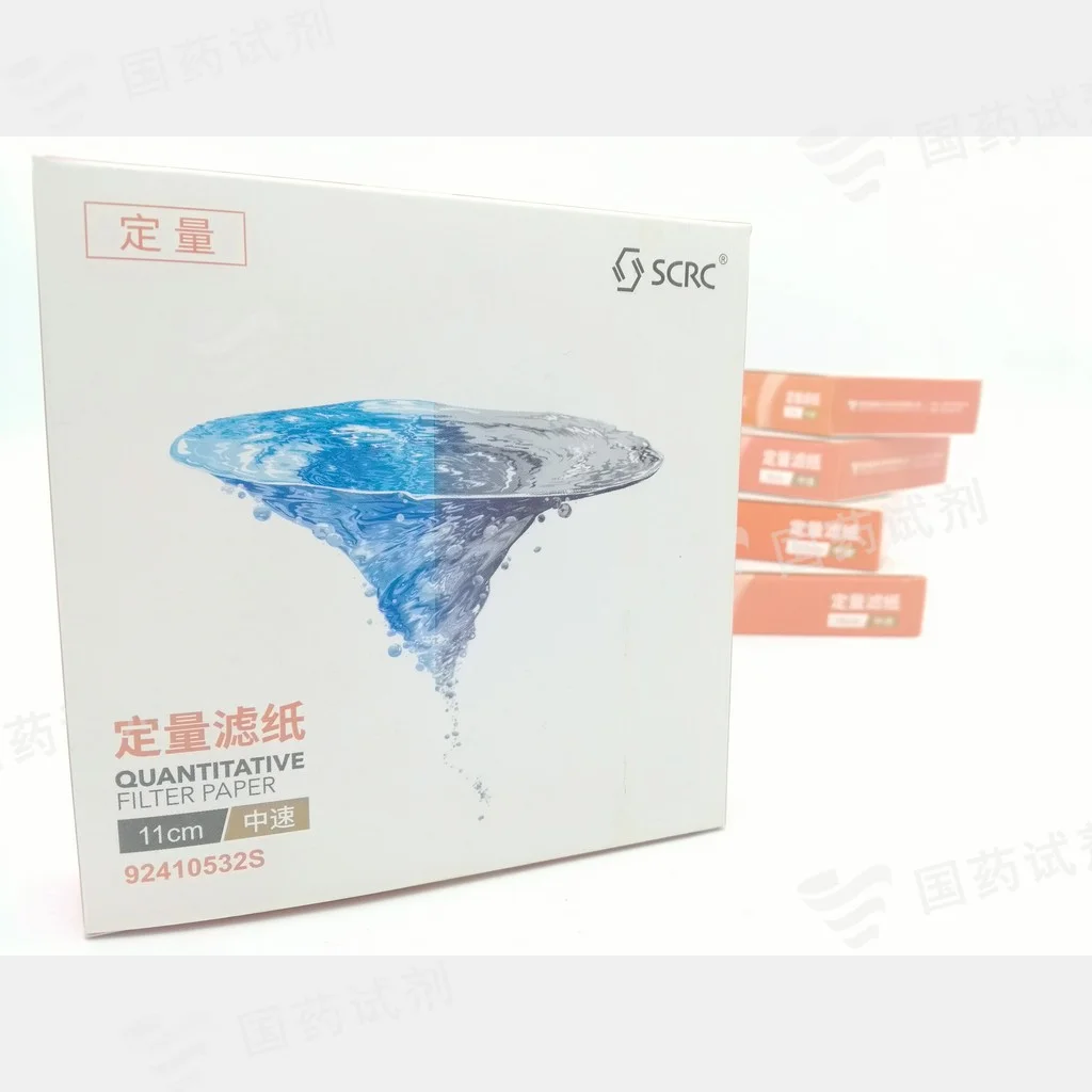 定量滤纸