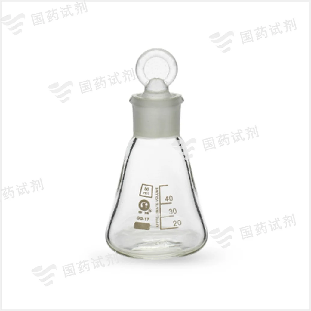 具塞三角烧瓶 - 申玻