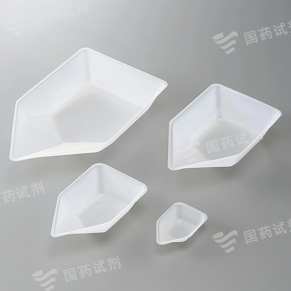 称量盘