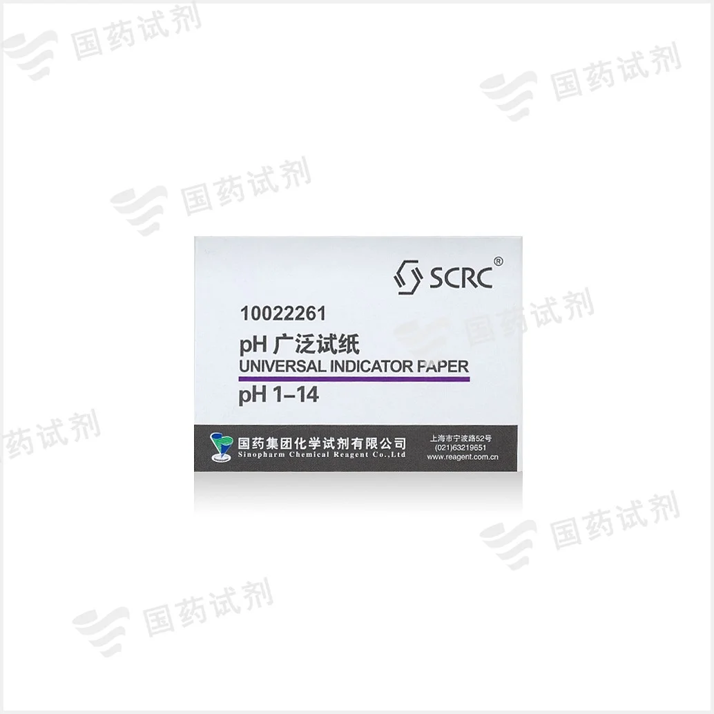 pH广泛试纸