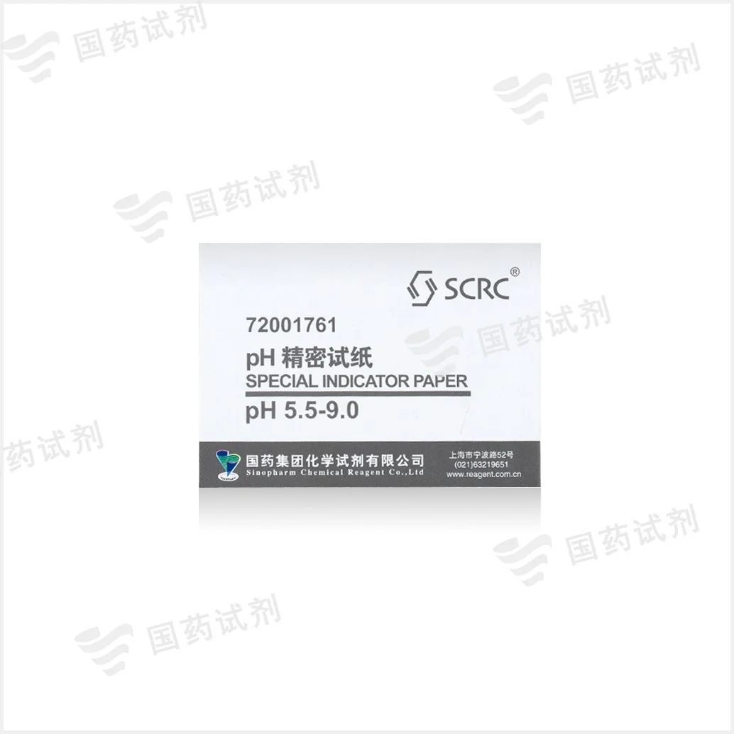 pH精密试纸