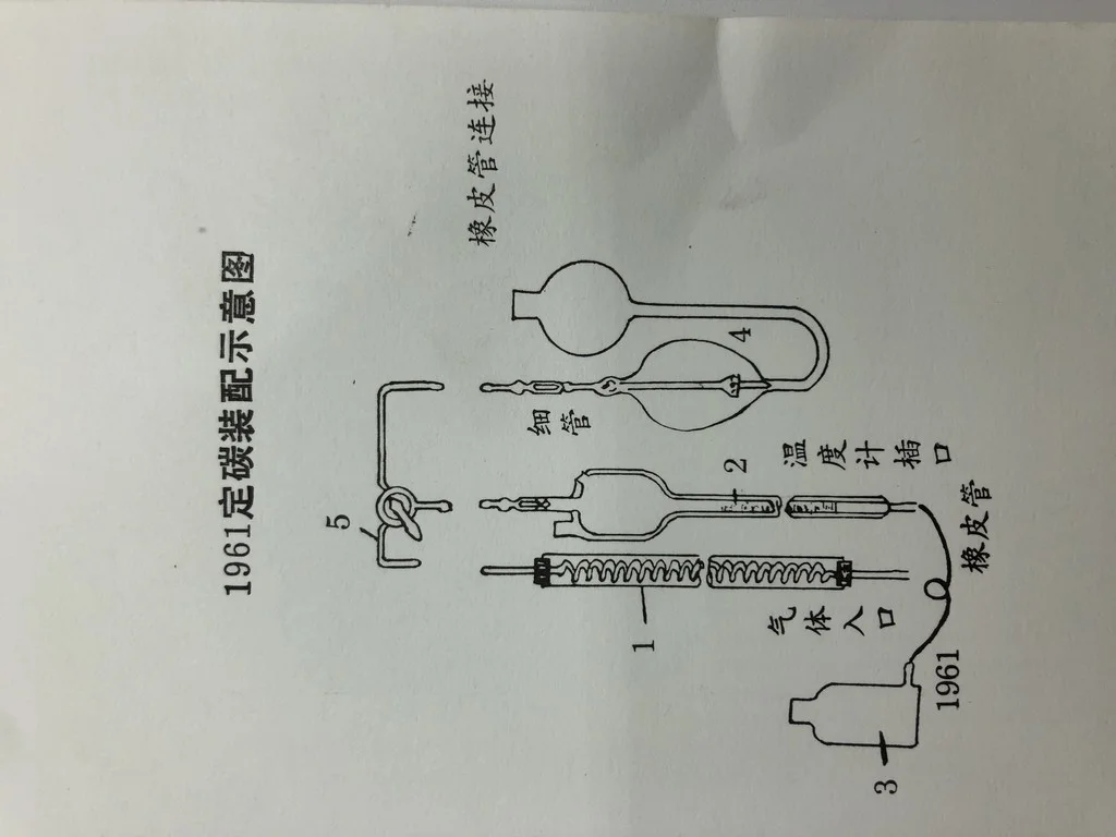 钢铁定碳仪
