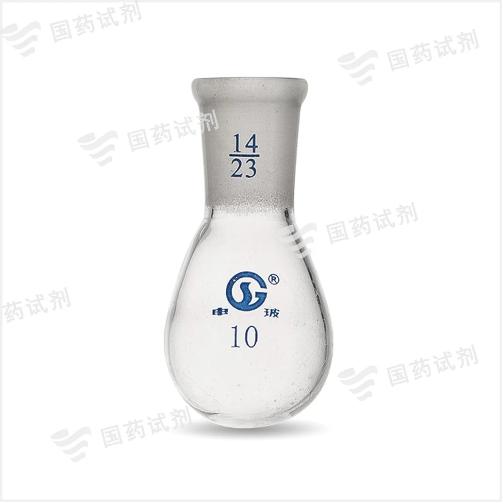 茄形烧瓶 - 申玻