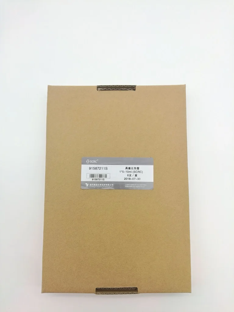 具塞比色管