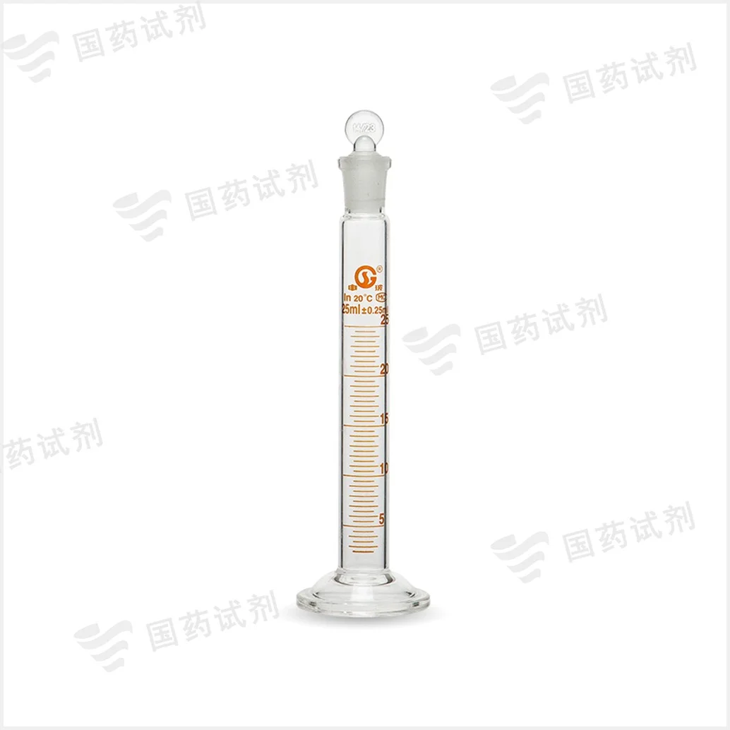具塞量筒