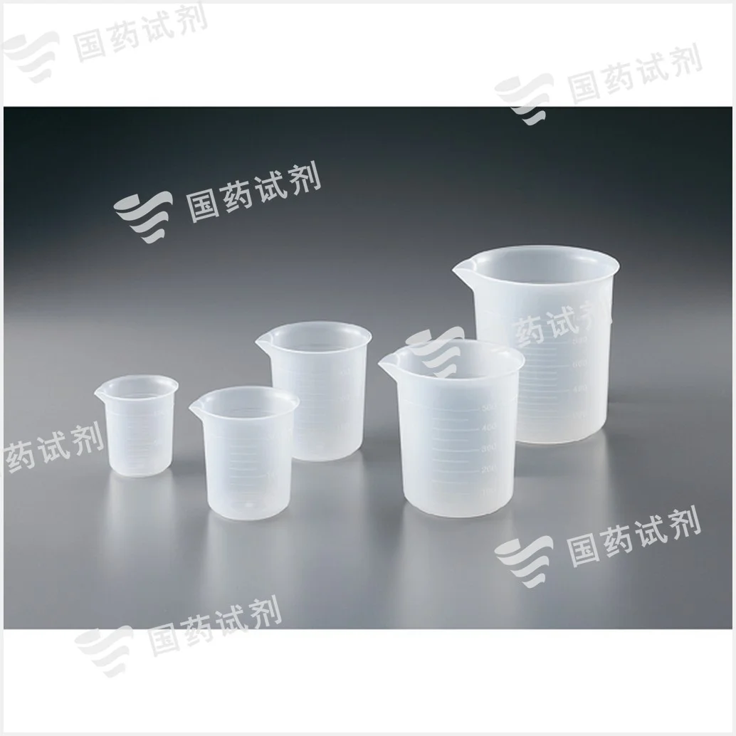 PP烧杯