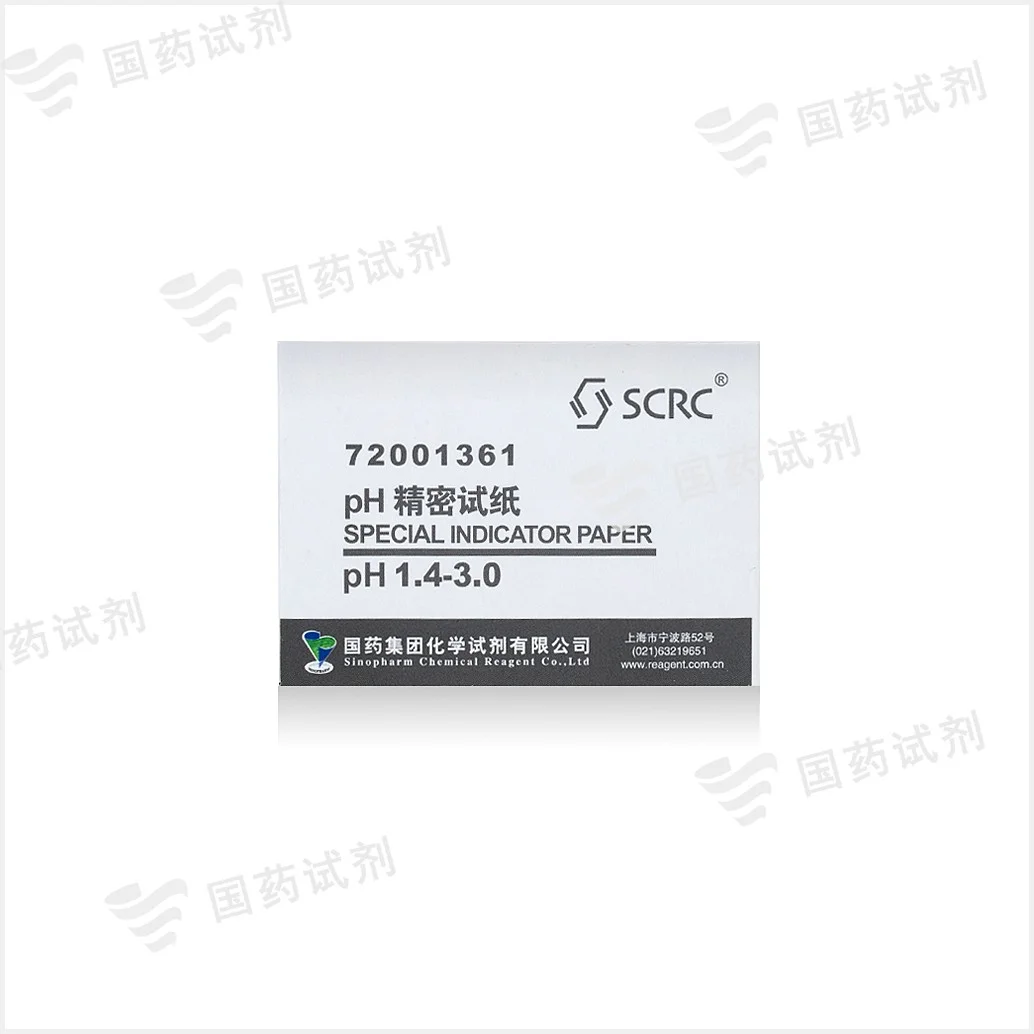 pH精密试纸